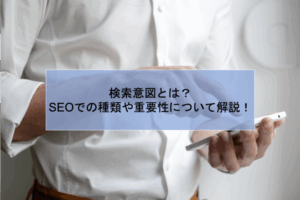 スマートフォンを見る男性